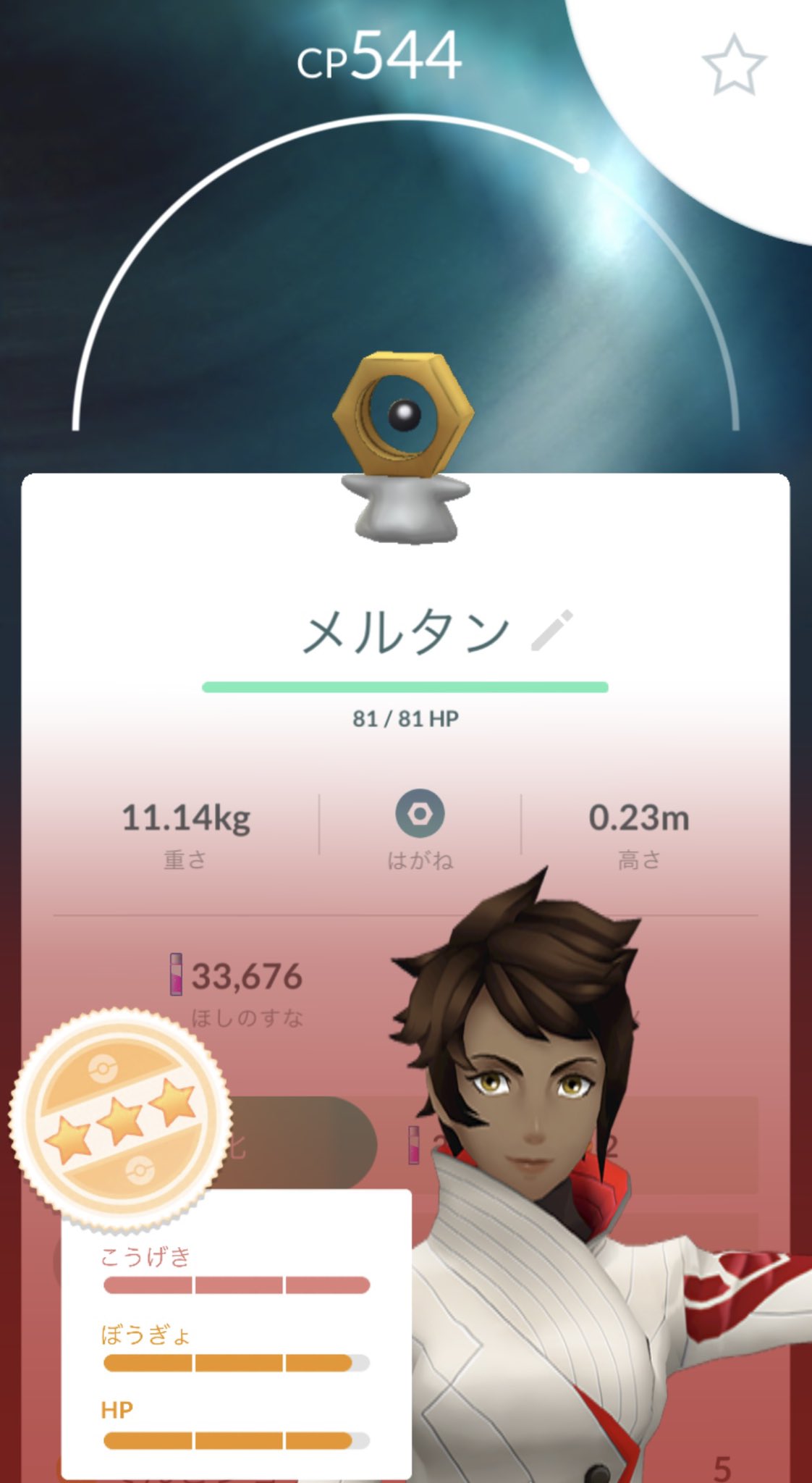 Kokoro おしいー ポケモンgo メルタン ふしぎなはこ T Co 8jouemjxga Twitter