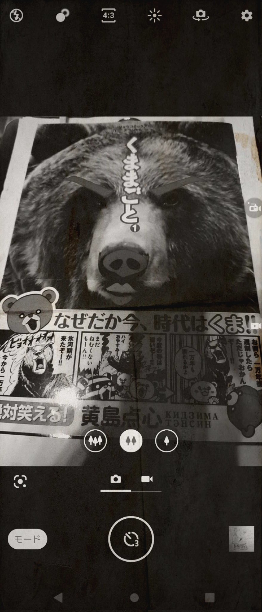 確認用 パンダマン様 Adab Radenfatah Ac Id