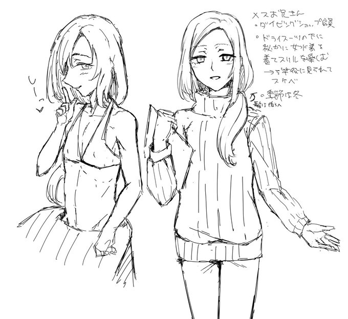 メスお兄さんとは・・・? 