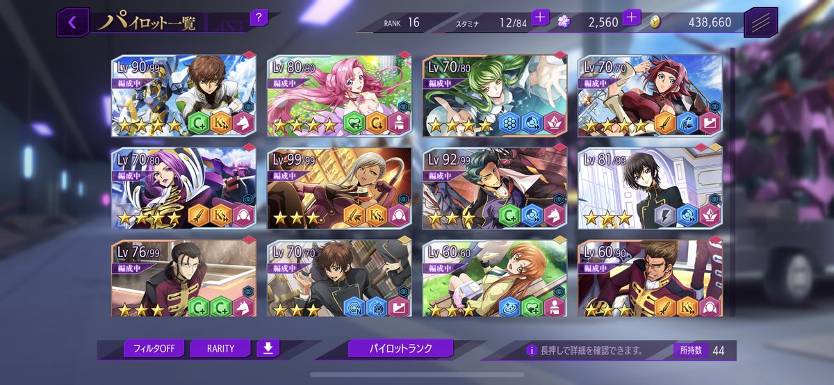 R6Scool's tweet photo. スザク完凸
ZEROルルが60連でも出んかった、、、 https://t.co/h3WD2wzu4x