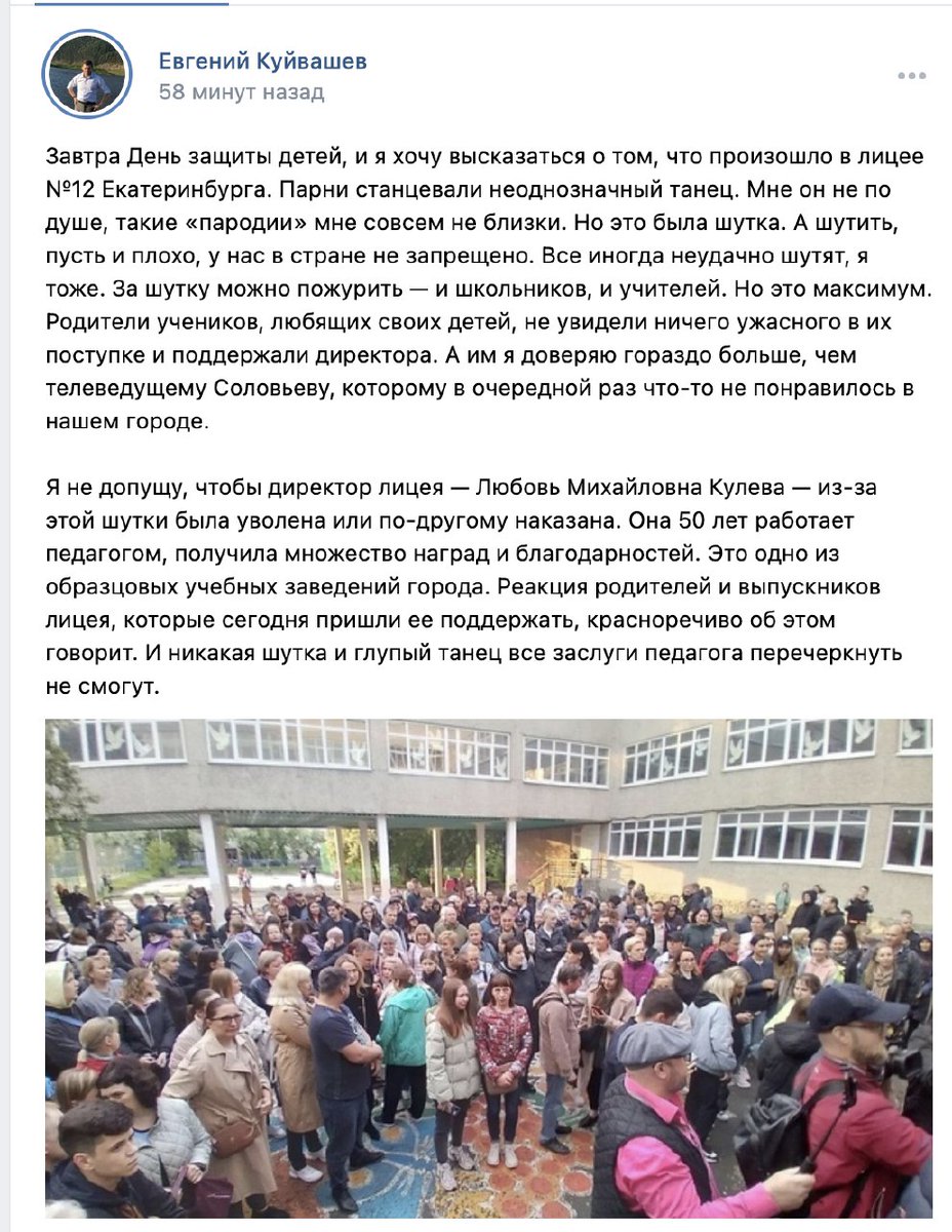 Стабильно раз в месяц губернатор Свердловской области пишет пост, которым посылает телеведущего Соловьева на хуй