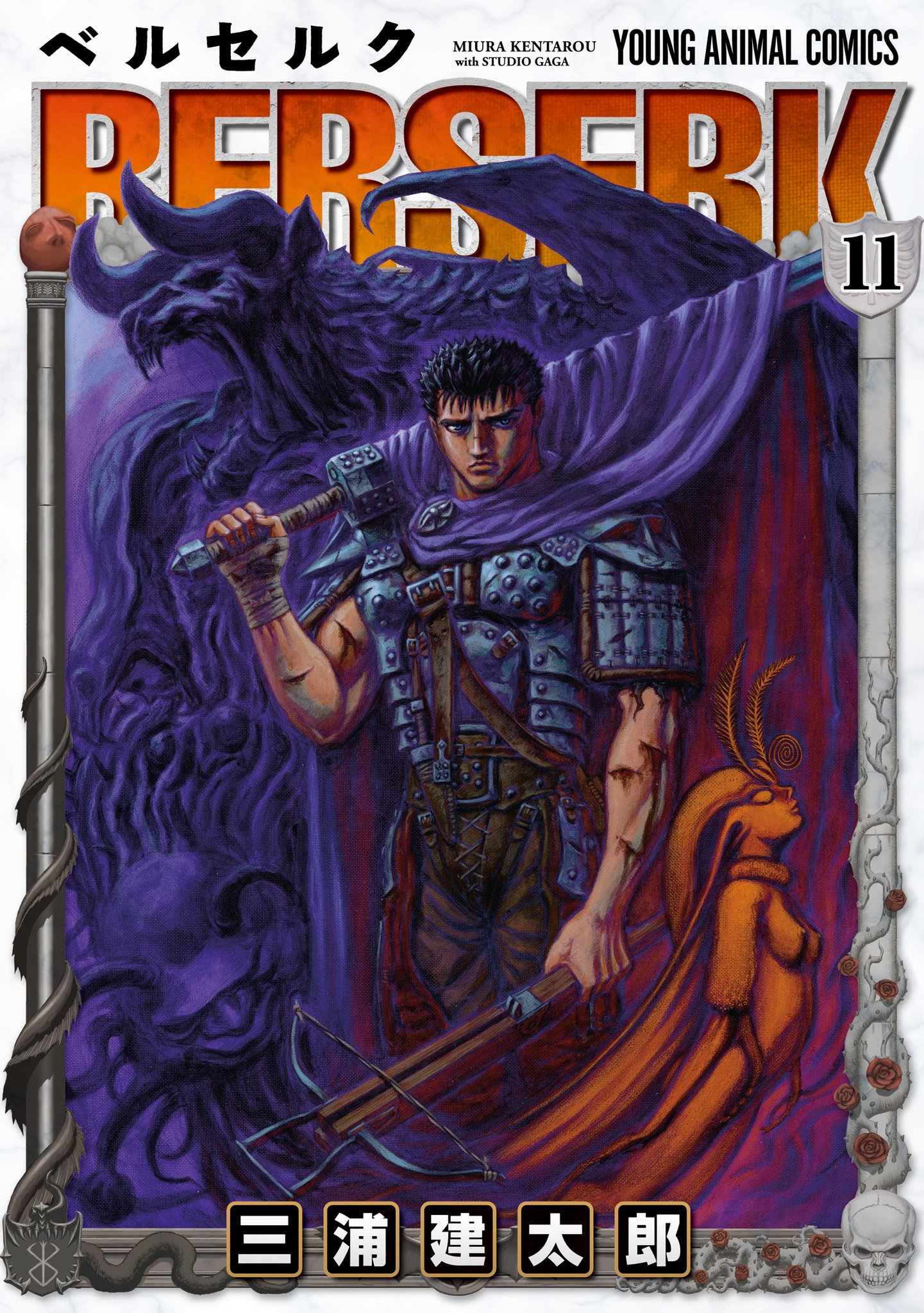 Kentaro Miura Art ⚔ on X: 