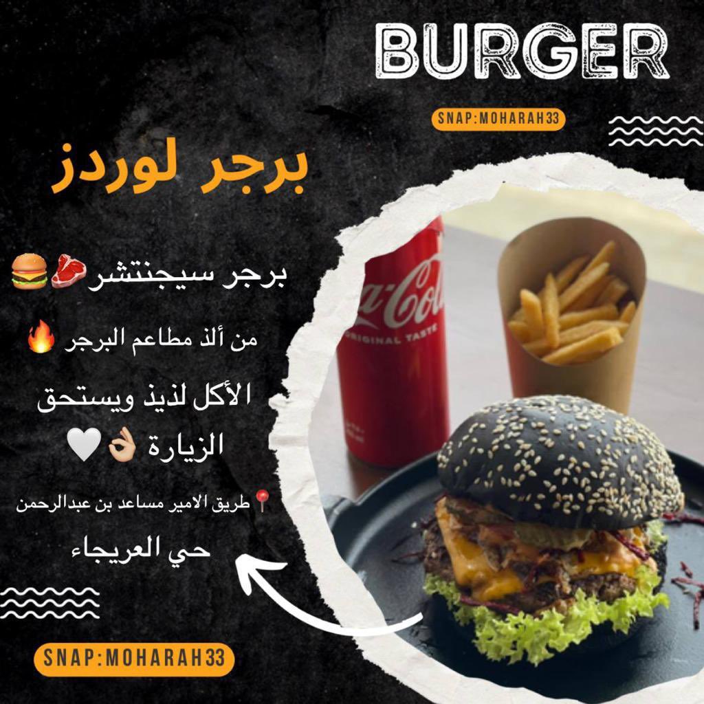 ثريد |

أحدث مطاعم البرجر الجديدة بالرياض تم افتتاحها في عام 2022 .🍔😍🔥#مطاعم_الرياض  #برجر https://t...