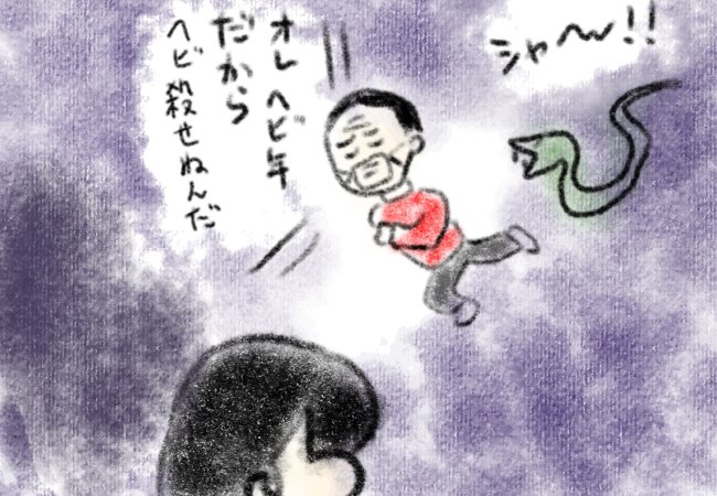 ①ヘビを見に行く前②ヘビ退治のワンシーン③帰り 