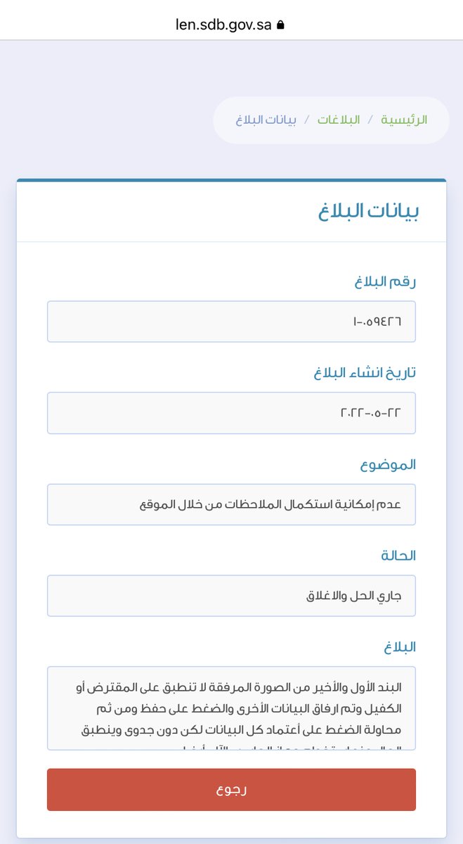 saeedAl01640937's tweet photo. @SDB_Care السلام عليكم .. عندي بلاغ .. حتى الان ما حليتوه لي https://t.co/0B1VCaZifs