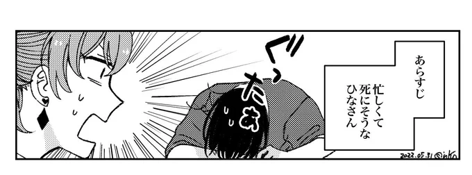 5月分おまけ漫画【お姉ちゃんが好きな人】を公開しました! https://t.co/LeJgnUeC9z 