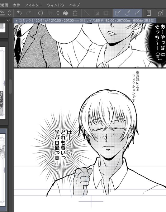 むちごろう(@much_zo) さんのマンガ一覧 : 9ページ目 | ツイコミ(仮)