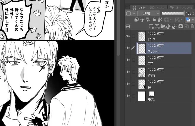 元データはすぐ消す癖があるので一枚絵の方は残ってないのですが、漫画だとこんな感じです。
レイヤーを増やすのが嫌で最小限の数で描いてます。 