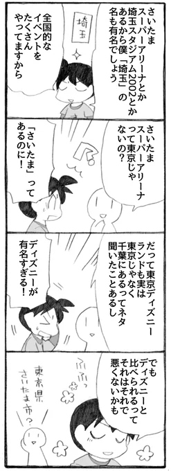埼玉の方から頂いたコメントより。
ありがとうございました!

#うちのトコでは #うちトコ #四国四兄弟 #県民性 