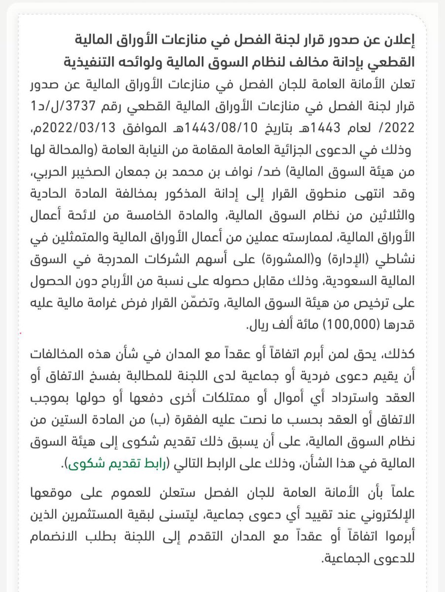 musaedalzhrani's tweet photo. @abwrb882572935 @NAWAFMSZ https://t.co/6Ggrfhgb39