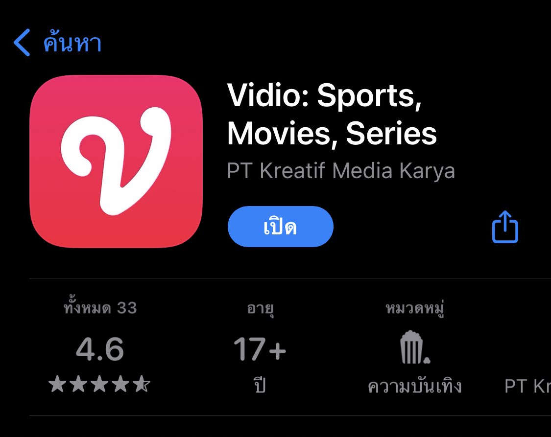 suhsuhjn's tweet photo. สำหรับสายหมุน vpn ดูในแอพ vidio ได้นะคะ ดูฟรีทุกแมทช์ #วอลเลย์บอลหญิง https://t.co/7gQi2PFTrx