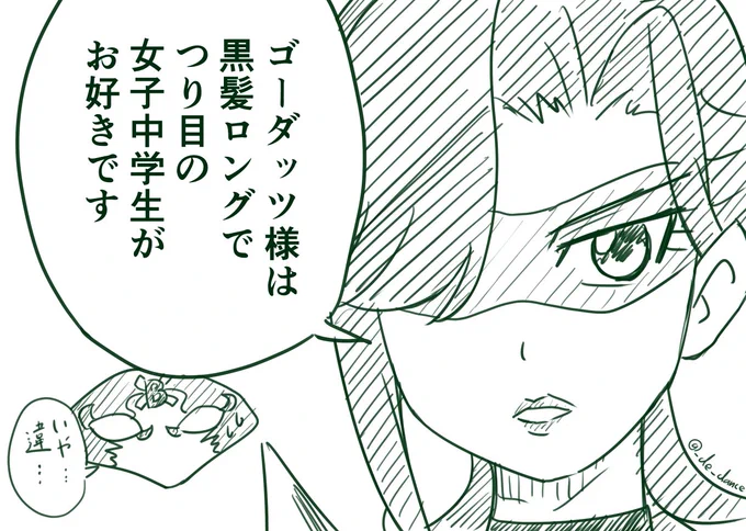 まだまだ謎の多いデパプリだけど、一番気になってるのは「なぜゴーダッツは菓彩あまねに目をつけ利用したのか」かな
プリキュアで一般市民を幹部にして洗脳するパターンは大体幹部全員そうなんだけど、セクレトルーやナルシストルーが洗脳されているようには見えない

なぜ彼女だけを?気になる… 