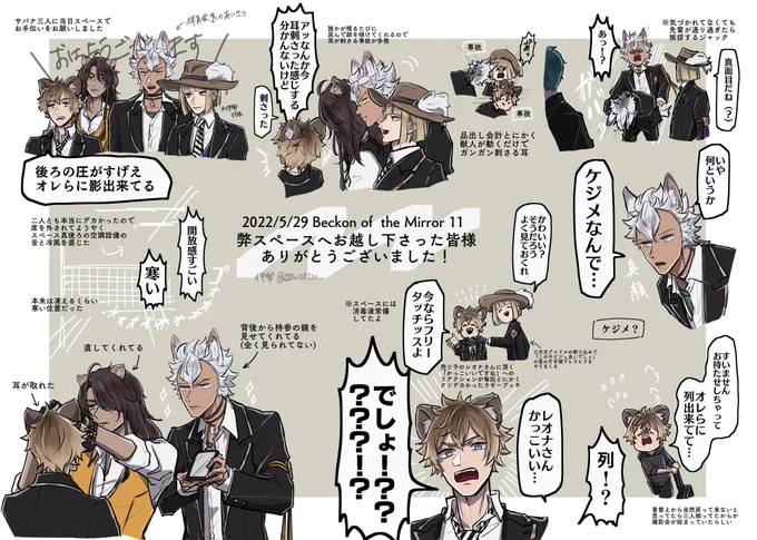 5/29インテ、陸の孤島の弊スペースまでお越し下さった皆様本当にありがとうございました!
いつもの感じでレポ描いたら自陣のサバナだけで埋まってしまったので、続き描きます😎🍩皆かわいかった https://t.co/2D3RwNwSfb