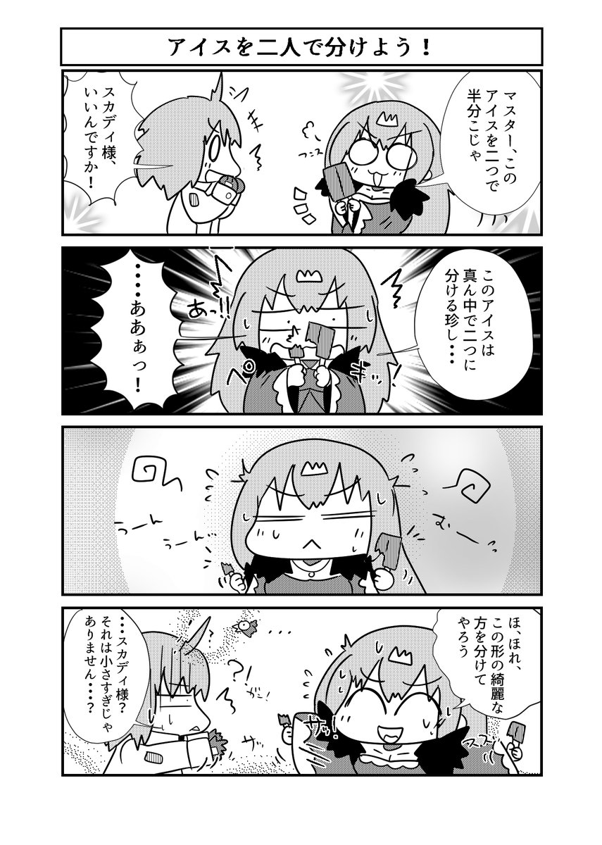 #今月描いた絵を晒そう 
今月のFGOあれこれ、スクリーントーンにチャレンジやまんわかイベントとパロディあれやこれ 