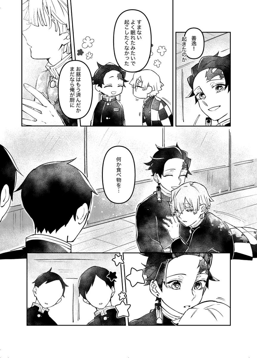 イベントの炭善無配🥳💚💛✨
いつも通りのIQ3炭善ちゃん*ଘ(੭*ˊᵕˋ)੭* ੈ✩‧₊˚ 