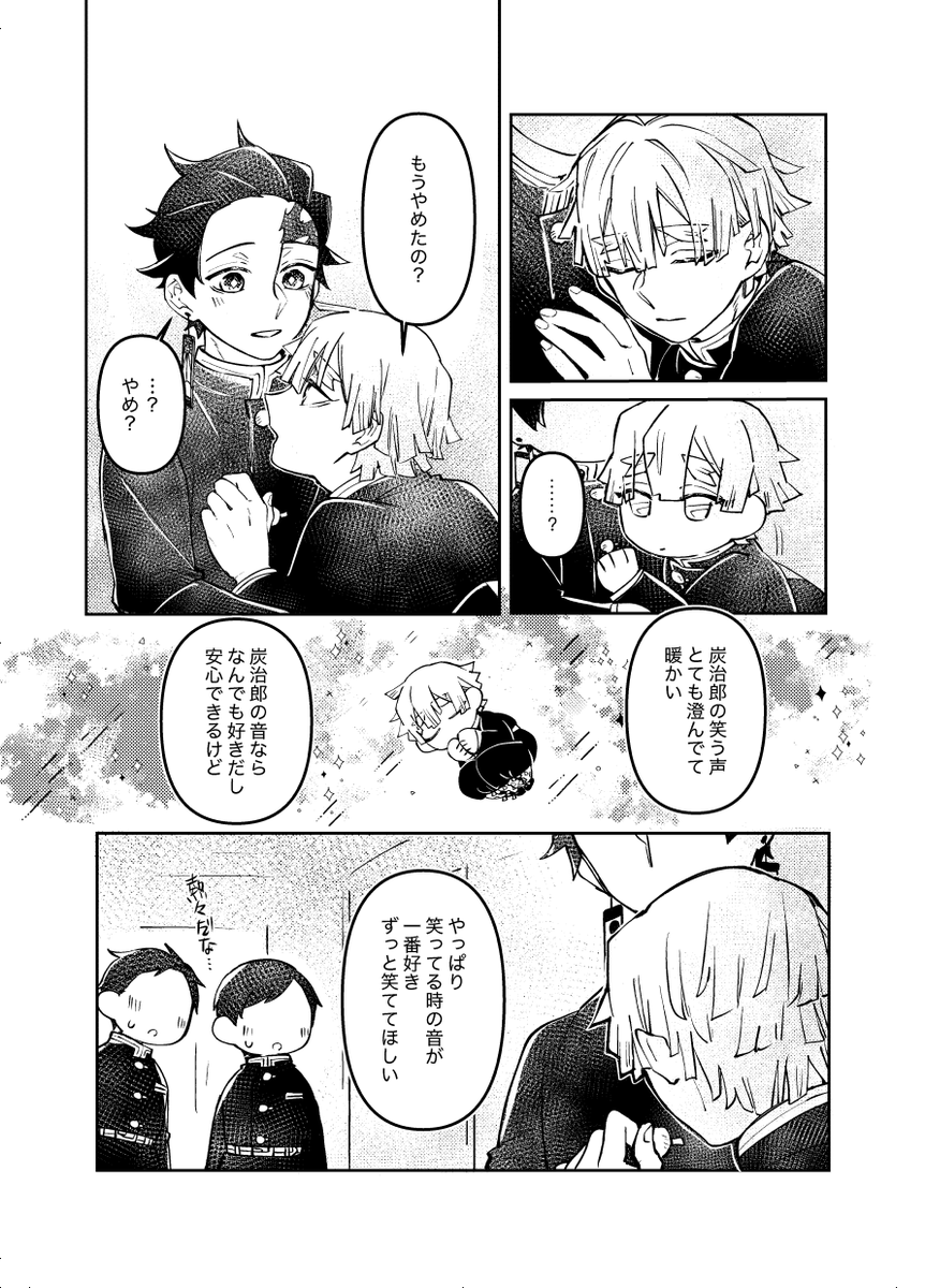 イベントの炭善無配🥳💚💛✨
いつも通りのIQ3炭善ちゃん*ଘ(੭*ˊᵕˋ)੭* ੈ✩‧₊˚ 