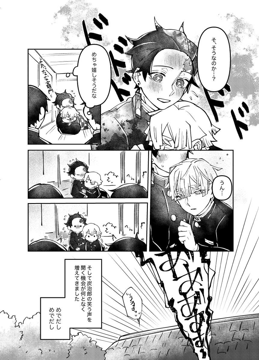 イベントの炭善無配🥳💚💛✨
いつも通りのIQ3炭善ちゃん*ଘ(੭*ˊᵕˋ)੭* ੈ✩‧₊˚ 