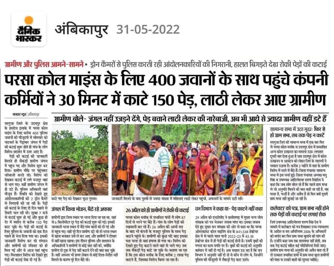JaysAyush's tweet photo. सरकार ने आधी सेना आदिवासियों पर अत्याचार करने आदिवासी इलाकों में छोड़ रखी है इसलिए चीन और पाकिस्तान देश के अंदर घुसना कोई बड़ी बात नहीं हैं
#WeStandWithHasdeo https://t.co/JllnKHgy4W