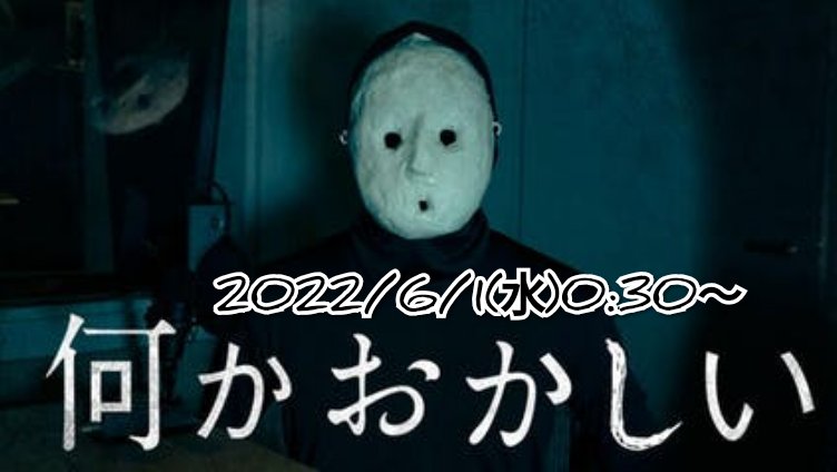 むらかみとおる 37 最強雨男 S Tweet 地上波では今日の深夜からスタート 何かおかしい ドラマ好き ドラママニア 濱正悟 松尾諭 今井隆文 藤森慎吾 ヒャダイン 小手伸也 岡田結実 山之内すず 香音 樋口日奈 吉田ウーロン太 雨穴 Trendsmap