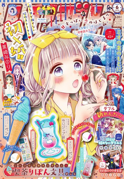 りぼん6月号🎀発売中!
今月のふろくはレトロ文具セット!🖋
なんと自分で組み立てる紙ふろくもついてくる!⚒🍹
ふろくファンルームを参考に、懐かしくて新しいふろくを楽しもう🕺💃