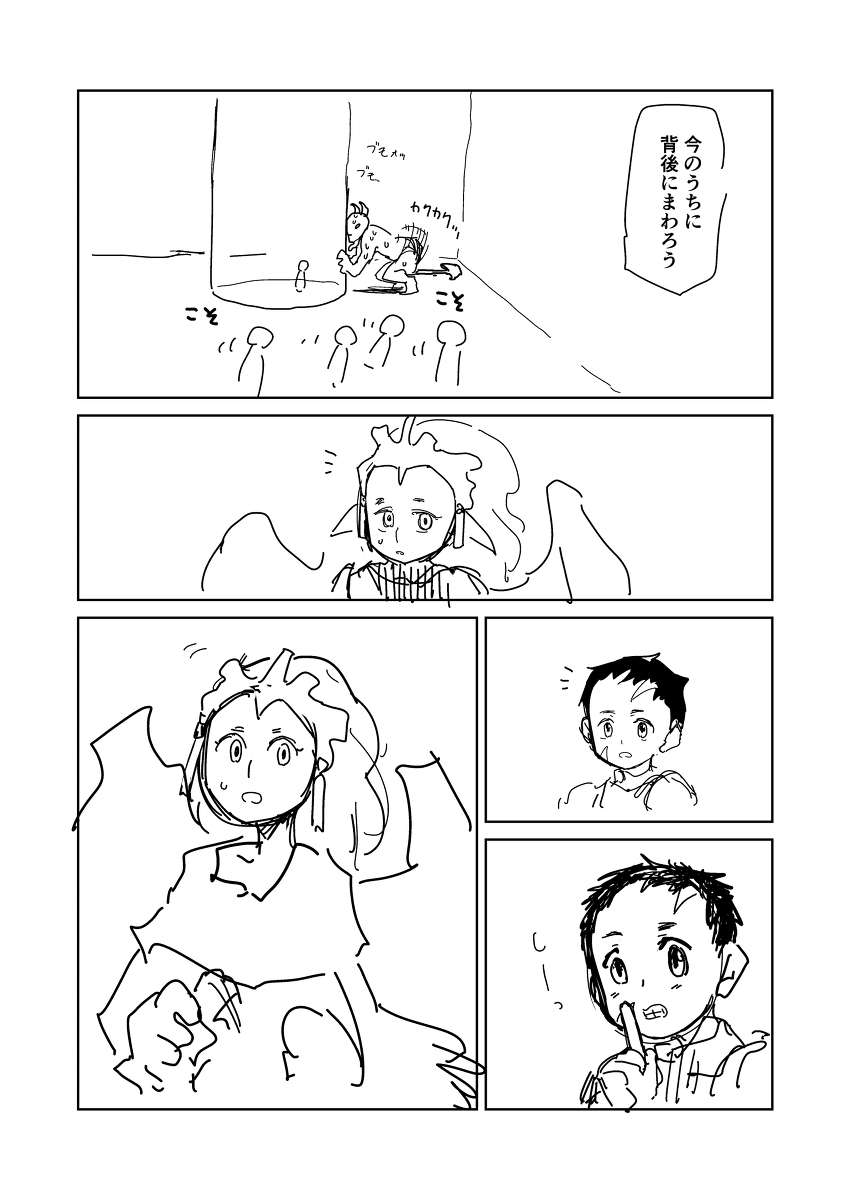 スカイファイア90 #漫画 https://t.co/KCXn7BLYb5 