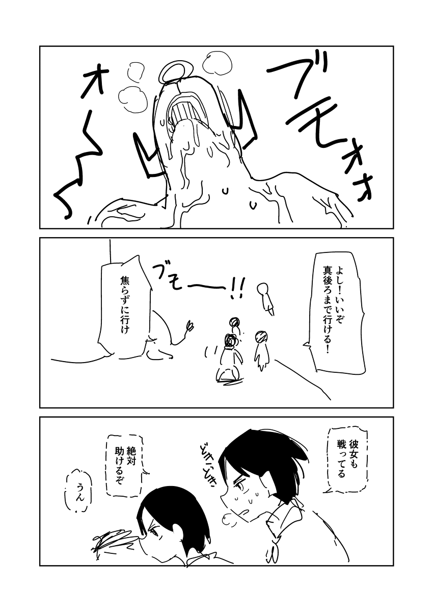 スカイファイア90 #漫画 https://t.co/KCXn7BLYb5 