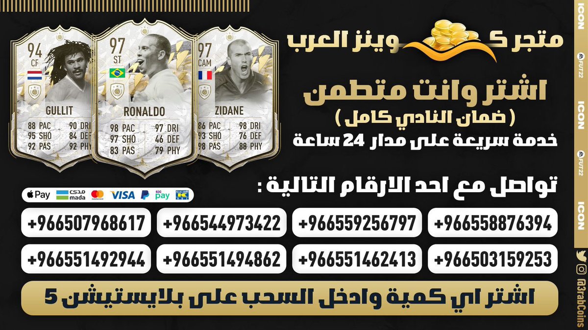 كوينز العرب #FC26 tweet media