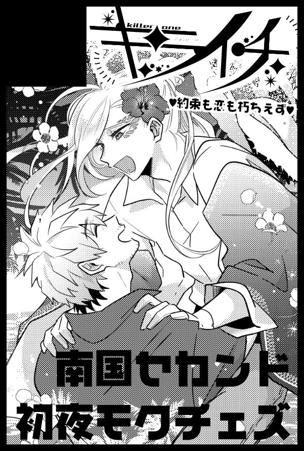 南国カット差し替え残り1分で滑りこんだ!!!!!!!!!!!!!!!!!!!!!!!!!!!!!フゥ!!!!!!!!!!!!!! 