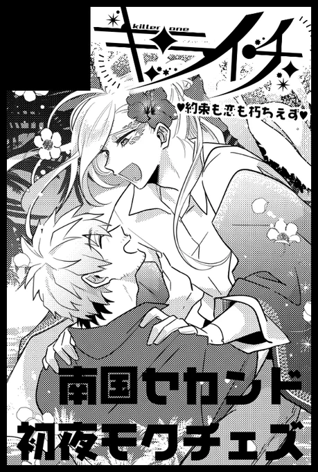 南国カット差し替え残り1分で滑りこんだ!!!!!!!!!!!!!!!!!!!!!!!!!!!!!フゥ!!!!!!!!!!!!!! 