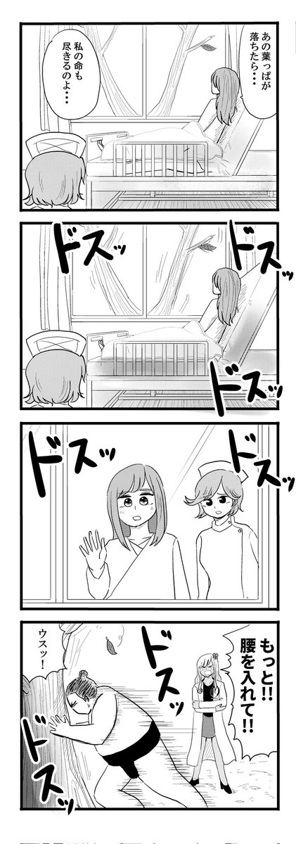 最後の一葉なギャル医者
#毎日あやっぺ 