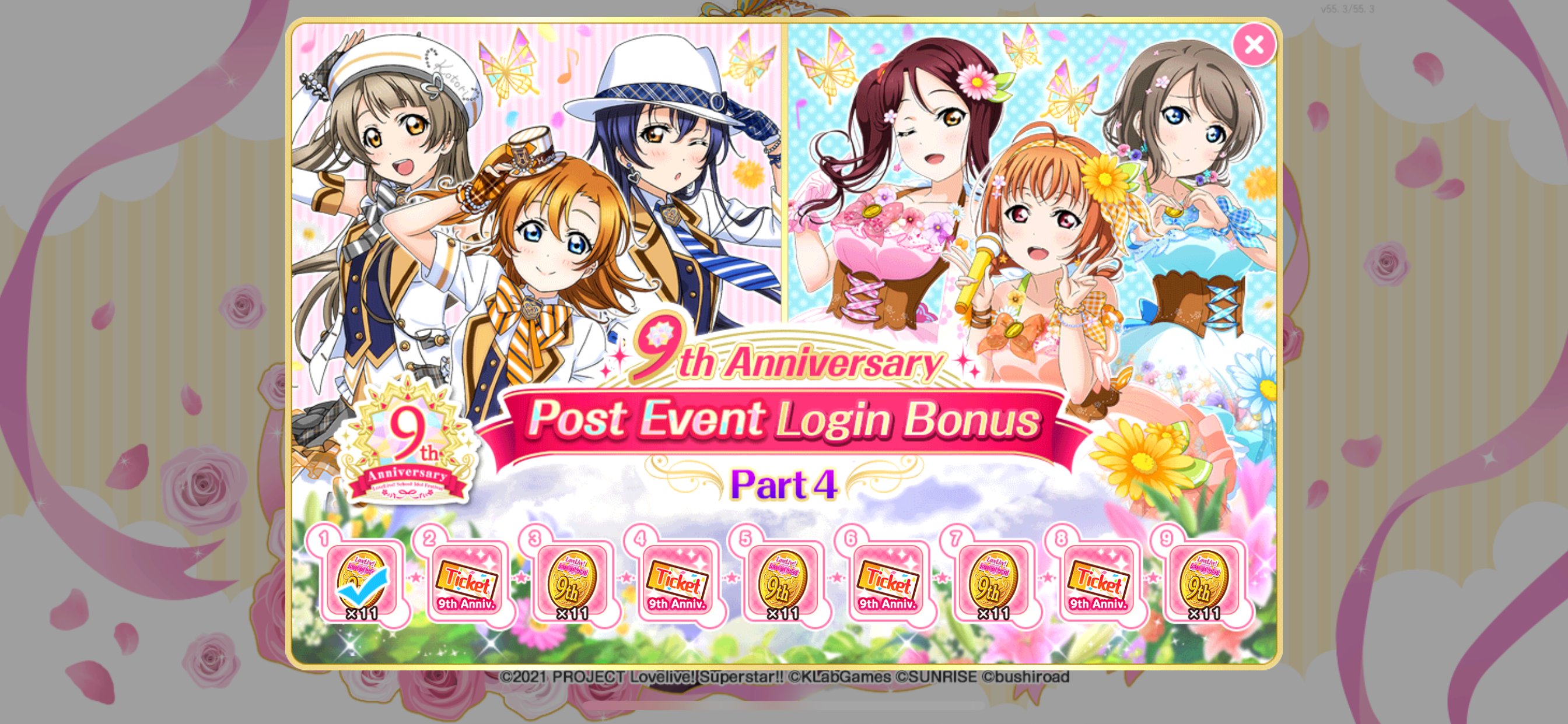 Zehel Llsif 9th Anniversary Post Event Login Bonus Part 4 June 1 12am June 9 11 59pm Jst Days 1 3 5 7 9 9th Anniversary Medal X11 Days 2 4 6 8 9th Anniversary Big Lottery