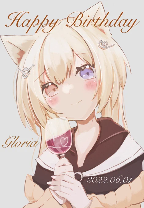 グロリアちゃんお誕生日おめでとう🎂🎉
これからも推していきます…!
#アークナイツ 
#グロリア生誕祭2022
#ナイトメア生誕祭2022 