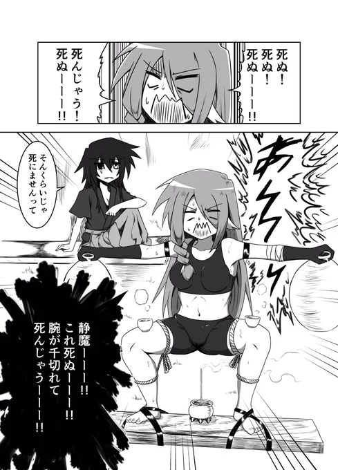 少女魔王転生譚5(1/2) 