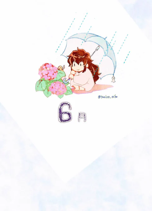 6月になりました 