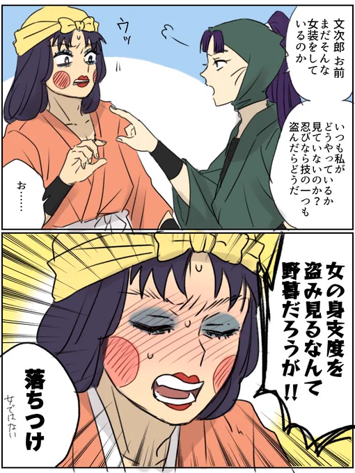 #六いの日
#六年生月間
ピュア江文次郎 
