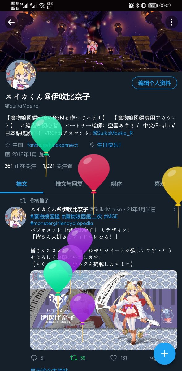 Suikakun_MGE's tweet photo. 6ちゃい！（29です https://t.co/l0yfswfDSr