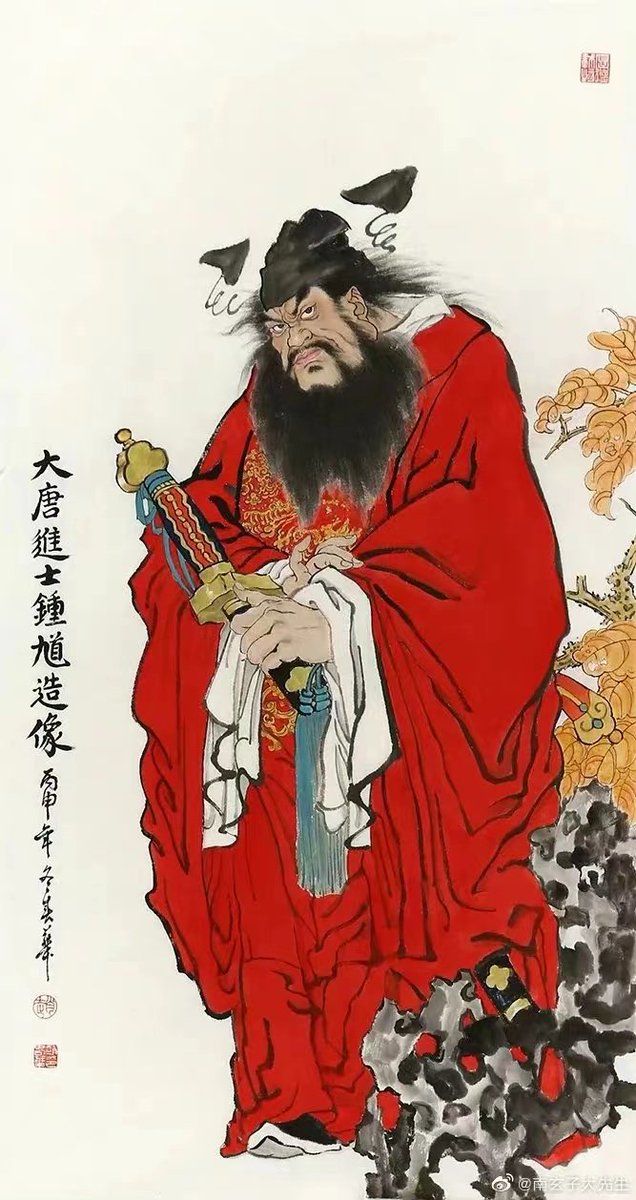 礼赞天师钟馗，5月霉运已消除，招财纳福，速除小人。