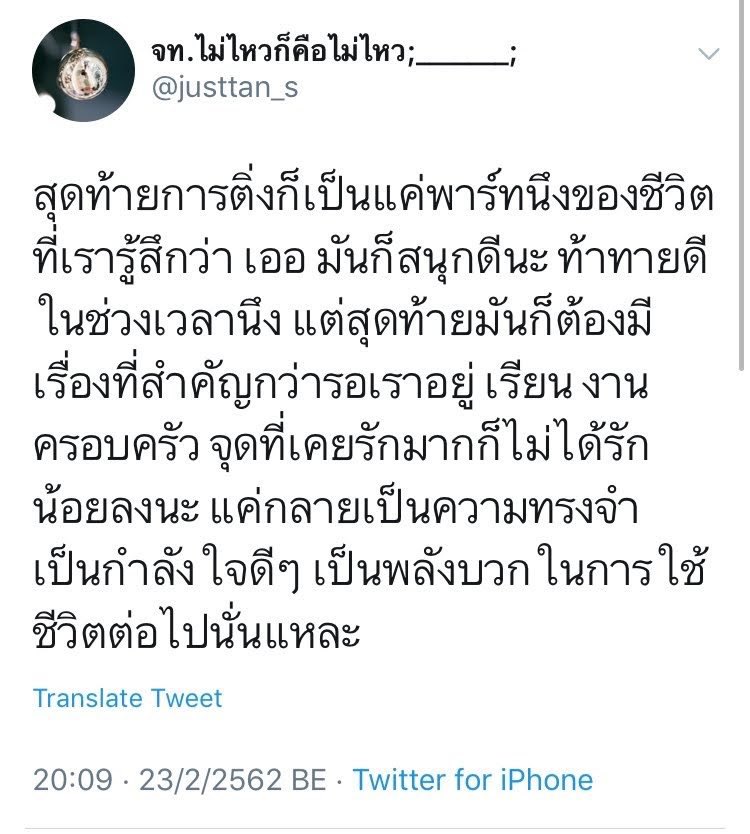 พอเพ 🎀✨ tweet media
