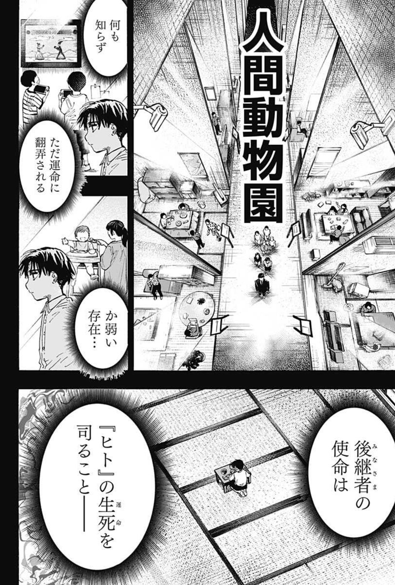 婚活バトルアクション漫画
『マリッジトキシン』
第7話…配信スタート!!
『水使い』とのバトル決着!!
読んでいただけると超嬉しいです!!!
↓こちらから全話無料で読めます!!
https://t.co/I5Xmhri1iS