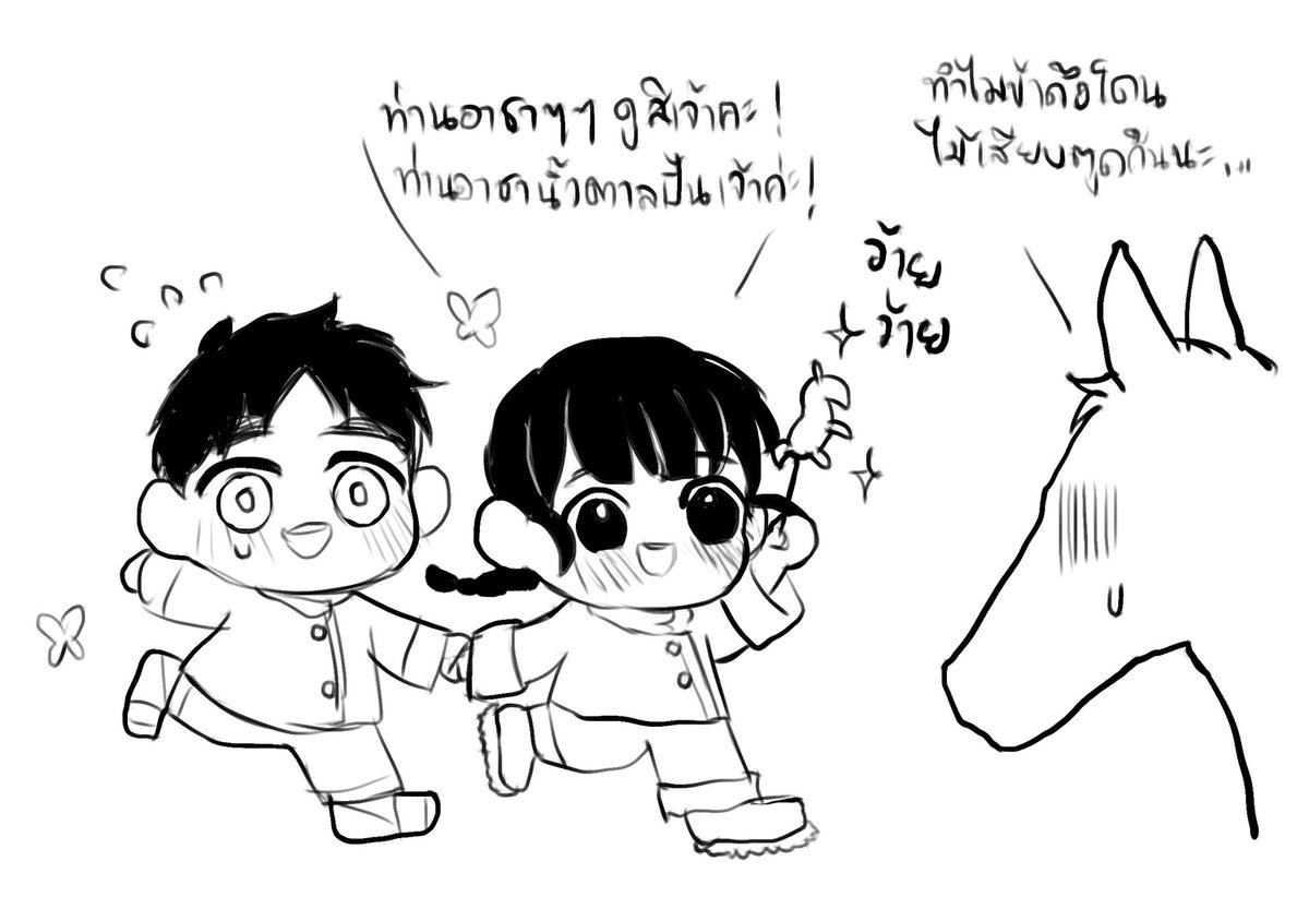 HH_Horse's tweet photo. @HH_Mingyue (แย้กกกกกกหนอยยยยยยยยยยย) https://t.co/UqP9QfXLod