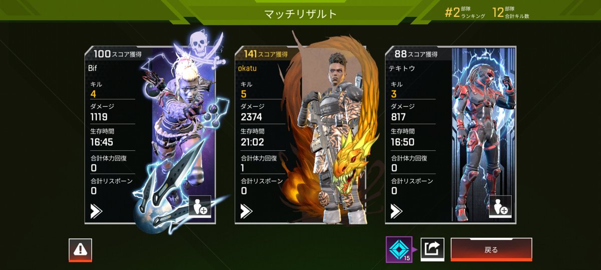 okatugame's tweet photo. 2試合連続ハンマー
なおキル数😅

#エイペックスモバイル
#Apex
#ランクマッチ https://t.co/5mlL9693a8