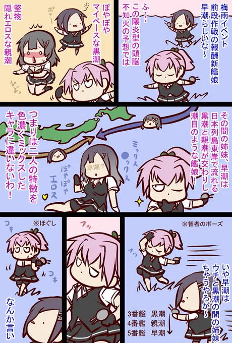 しおめ #漫画 #艦これ #艦隊これくしょん https://t.co/Nb8XOcSJZU 