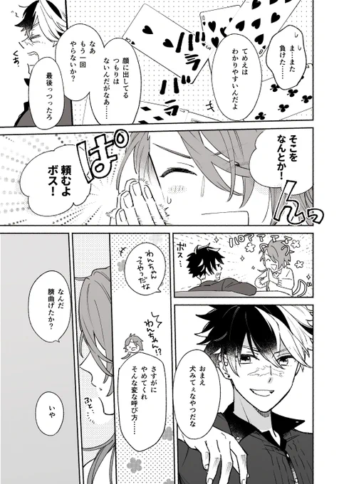 人間の感覚が抜けてないカイン(22歳……)
 #まほやく_FA 