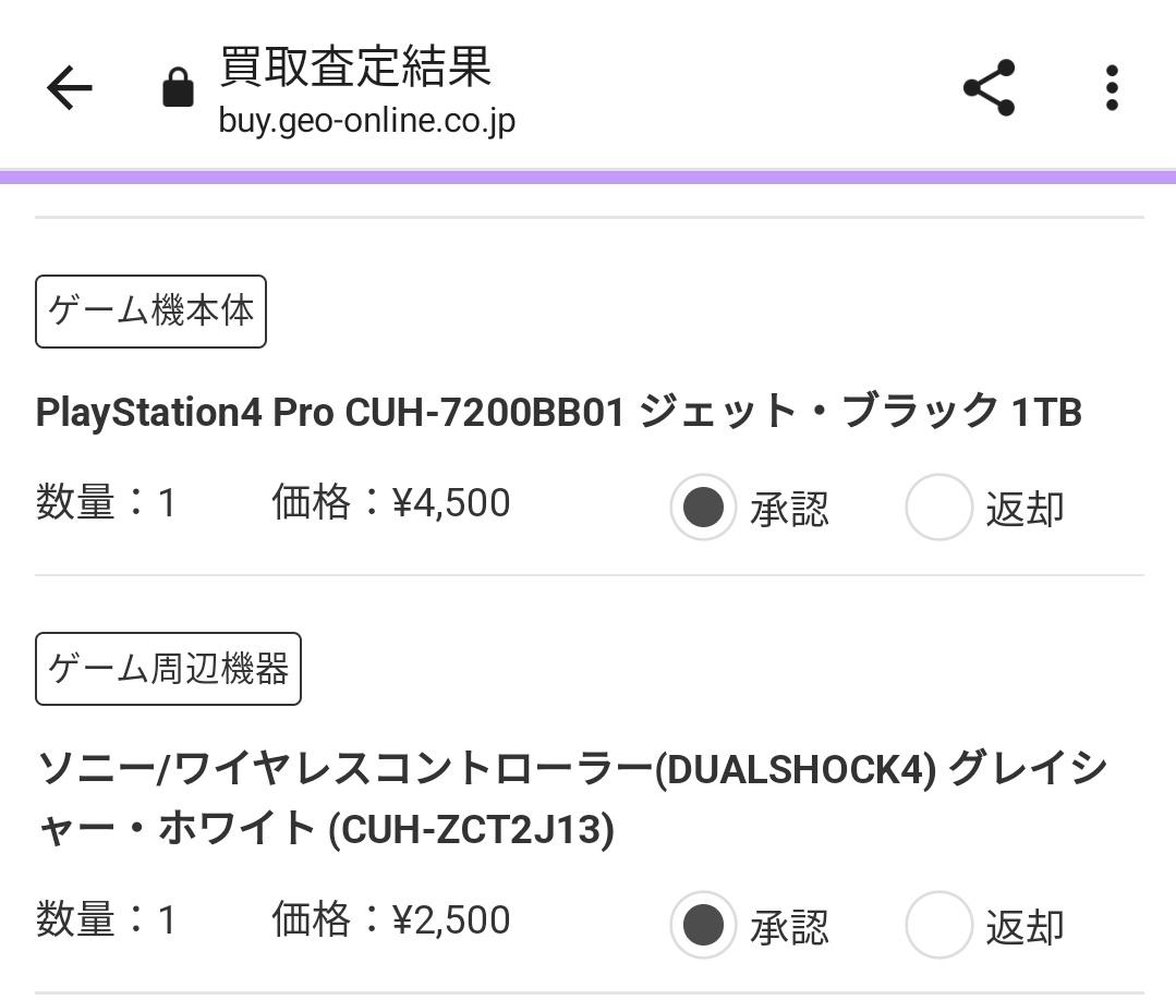 ゲオ Geo Futoshe お客様のご期待に応えられず 申し訳ございません 確認した所 こちらとは別に弊社hpのお問い合わせフォームから 同内容のお問い合わせをいただいているようですので そちらで引き続きご回答させていただきます どうぞよろしく