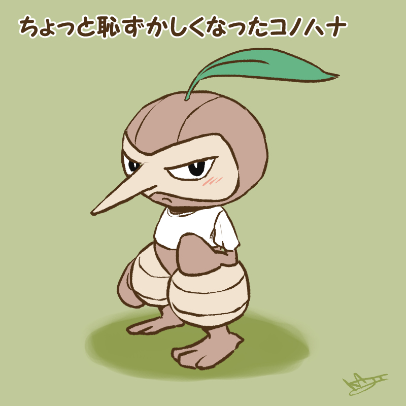 ポケモン「ポケログ【ひゃくさんじゅうはち】 #ポケモン #ポケットモンスター #ポケログ 」|kajiのイラスト
