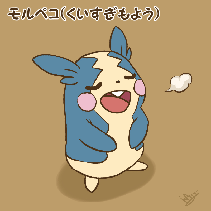 ポケモン「ポケログ【ひゃくさんじゅうはち】 #ポケモン #ポケットモンスター #ポケログ 」|kajiのイラスト