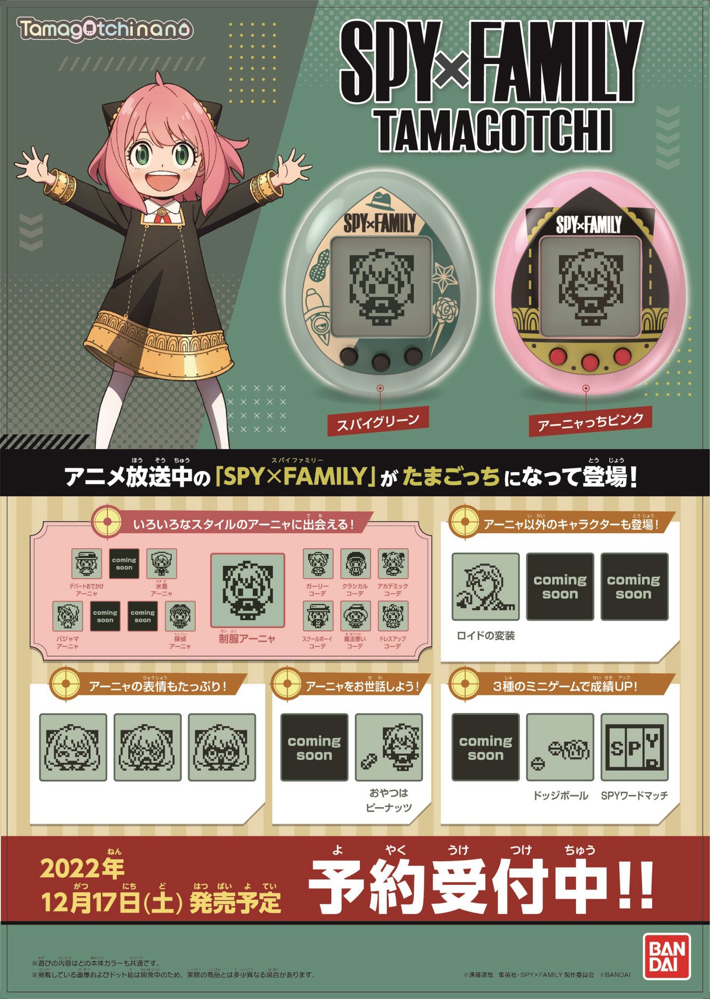 SPY×FAMILY (スパイファミリー)グッズ情報 on Twitter: SPY×FAMILY (スパイファミリー)グッズ情報 on Twitter: