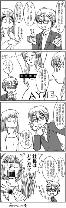 pixivは最近社内セクハラ事件あったらしいけど、そういやこないだ運営から11年前にアップした漫画、結構性的だったのでR指定措置にしました通達が来て、いや変更するのはいいんだけどそれより11年前の作品巡回してる暇あったら御社の(以下略)
ちなみに当該作品 