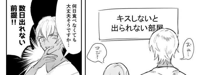 amrさんと出られない部屋でちゅーするだけ ※夢主姿あり https://t.co/vUGMnSIklX  #decnプラス ちょっと注意 