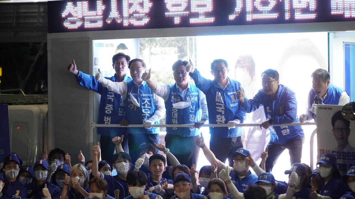 gookluck0601's tweet photo. 성남의 자존심을 지키고 성남을 더 크게 발전시키는 일. 제대로 일 할 성남시장, 꼭 하고 싶습니다. 내일 투표소에 가실 때 기호 1번 배국환을 기억해주십시오. 간절히 부탁드립니다.
#지방선거 #성남시 #시장후보 #배국환 #기재부차관 #인천경제부시장 #김태년 #김병욱 #윤영찬 #김동연 #김병관 https://t.co/VpkYFi12ZU